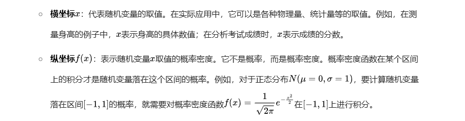 GPR模型的一些高斯原理介绍