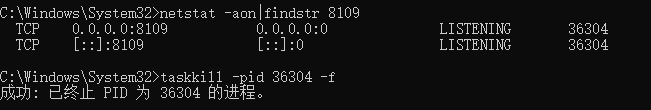 35-windows通过cmd查看端口占用，并停止该端口，杀死进程kill等命令