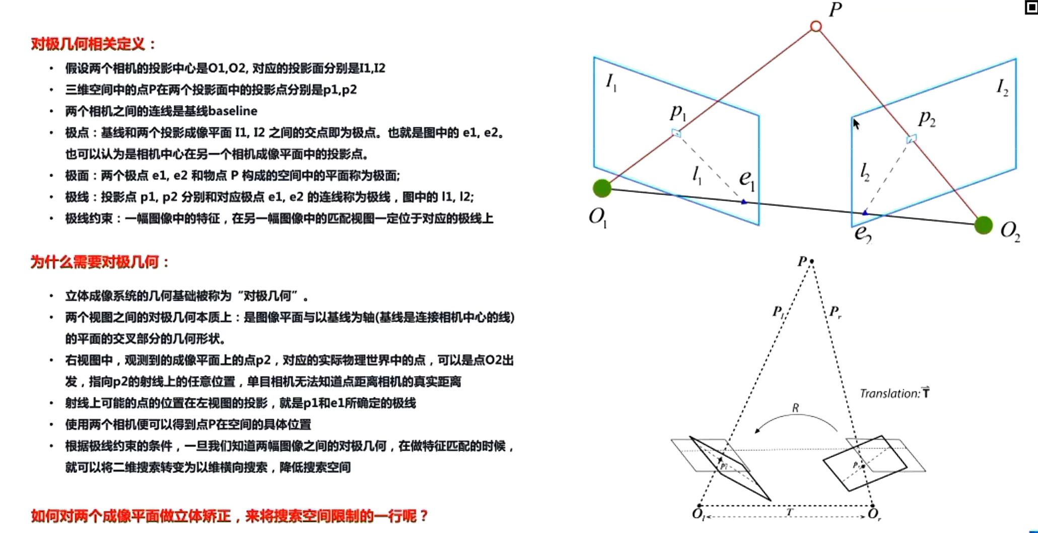 15-OpenCV 双目相机标定-畸变矫正