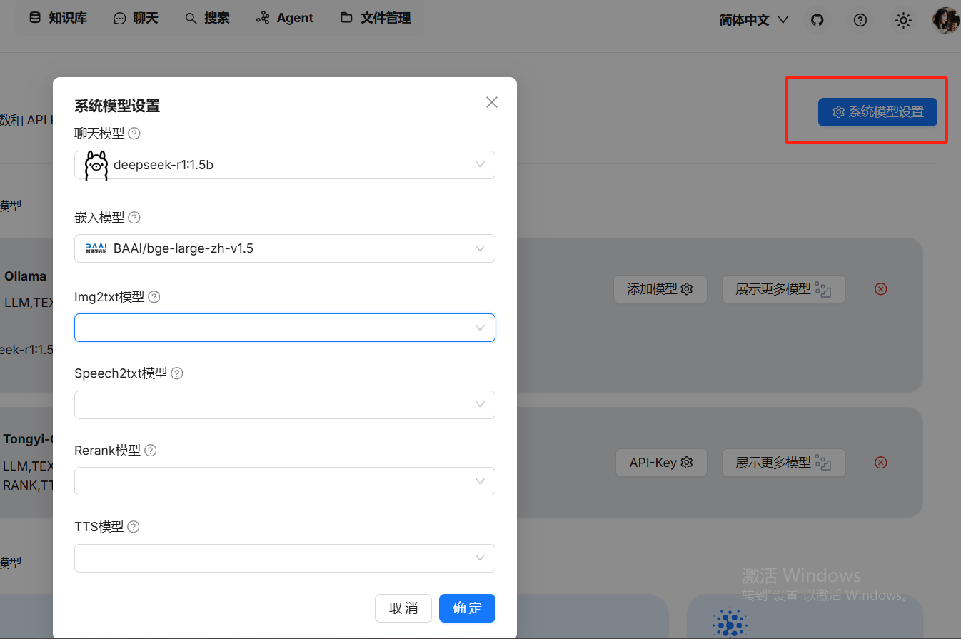 Deepseek r1 ollama ragflow docker windows 1 