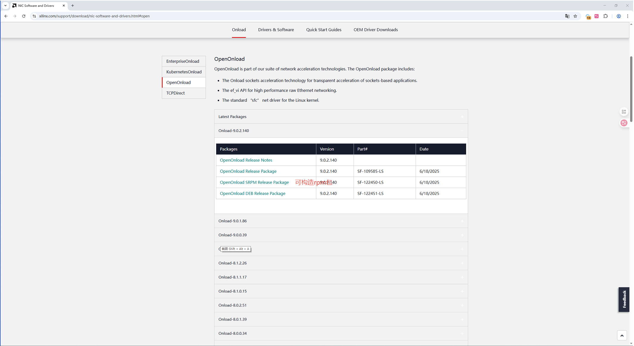 企业微信截图_17563747111052