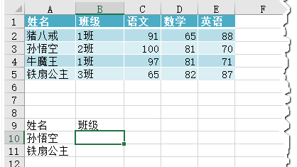 vlookup的终结者splookup，9个案例讲透查询问题
