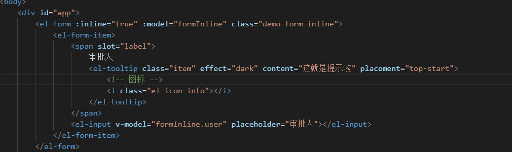 element-ui里Form 表单内给label内容添加图标提示