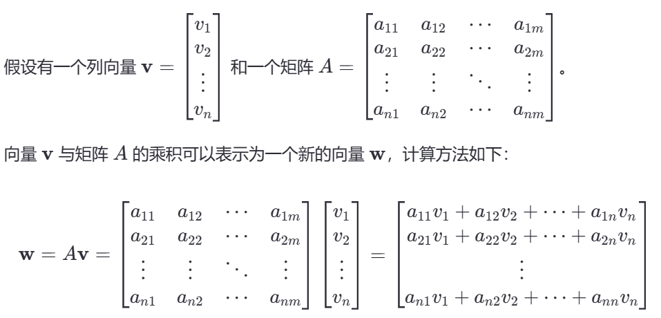 哈德玛积与向量矩阵乘法