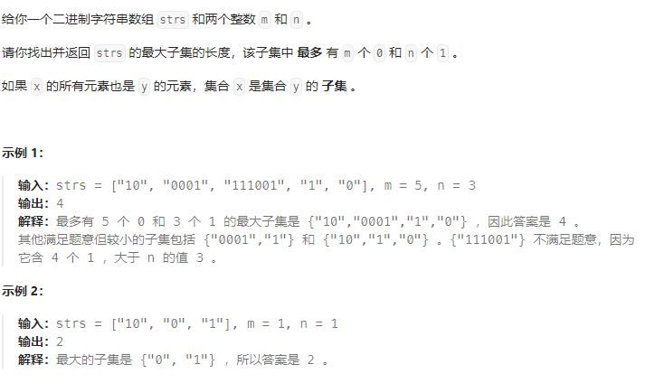 代码随想录算法训练营第四十二天 | 1049最后一块石头的重量II 494.目标和 474.一和零