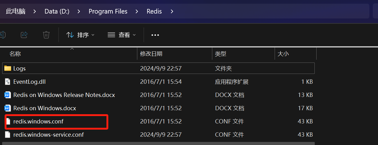 第20篇 window系统安装Redis流程