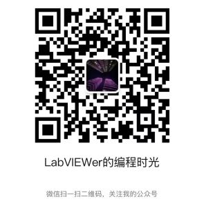 LabVIEWer的编程时光300pixel