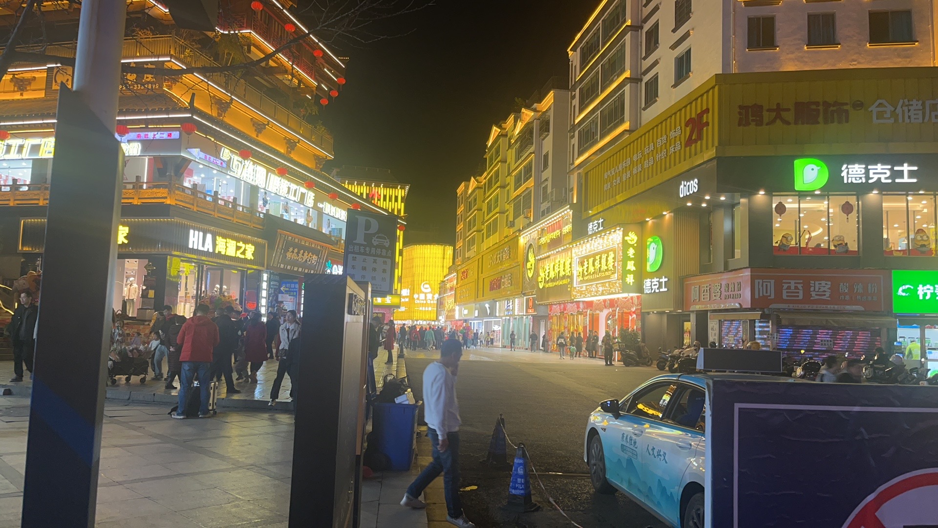 一条街都是卖金的