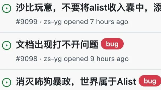 知名开源项目Alist被收购！惹程序员众怒，开团炮轰甲方