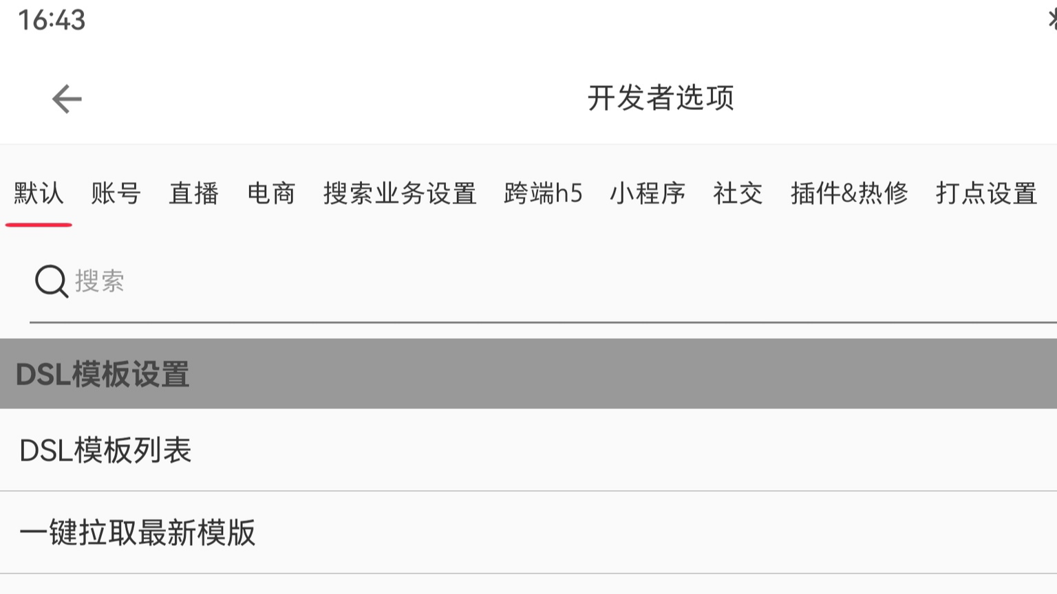 突发，小红书开发者后门被破解？！
