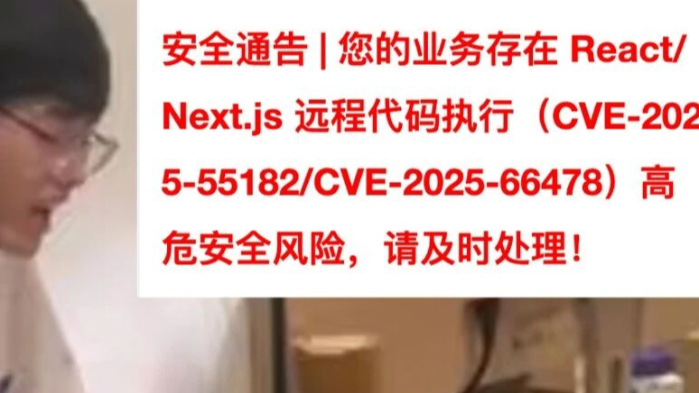 紧急！Next.js高危漏洞致服务器被黑，我已经中招了！附解决方案
