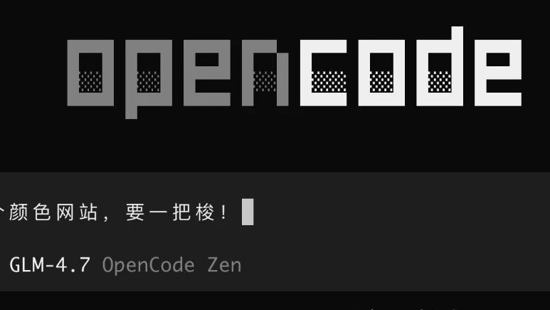干掉 Claude Code，这个开源 AI 编程工具杀疯了？