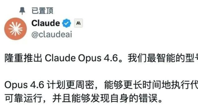 刚刚，Claude Opus 4.6 和 GPT-5.3-Codex 同时炸场！AI 编程要变天了