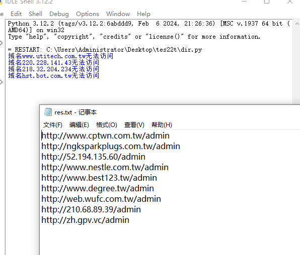 用Python实现批量扫描域名是否存在指定文件