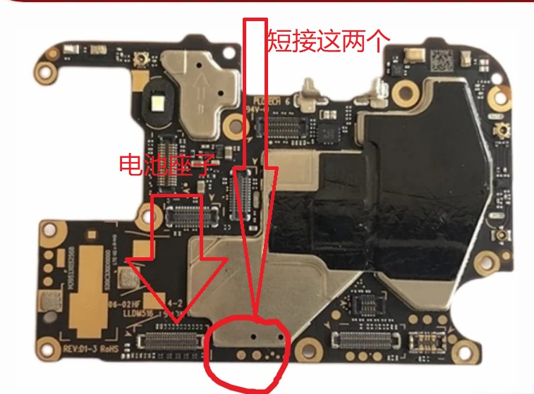红米Redmi Note 8 拆机进深度刷机模式短接图，刷机、解锁进高通9008模式