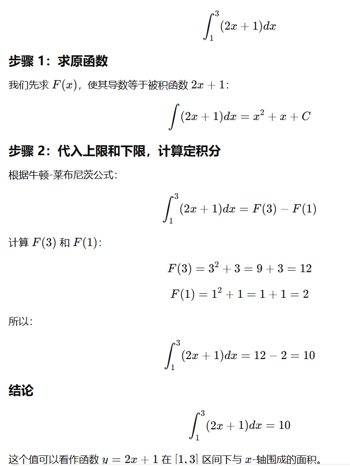 微积分重点回忆