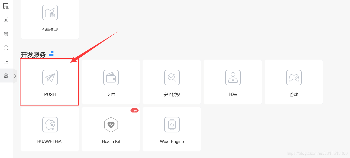 鴻蒙配置agconnect-services.json