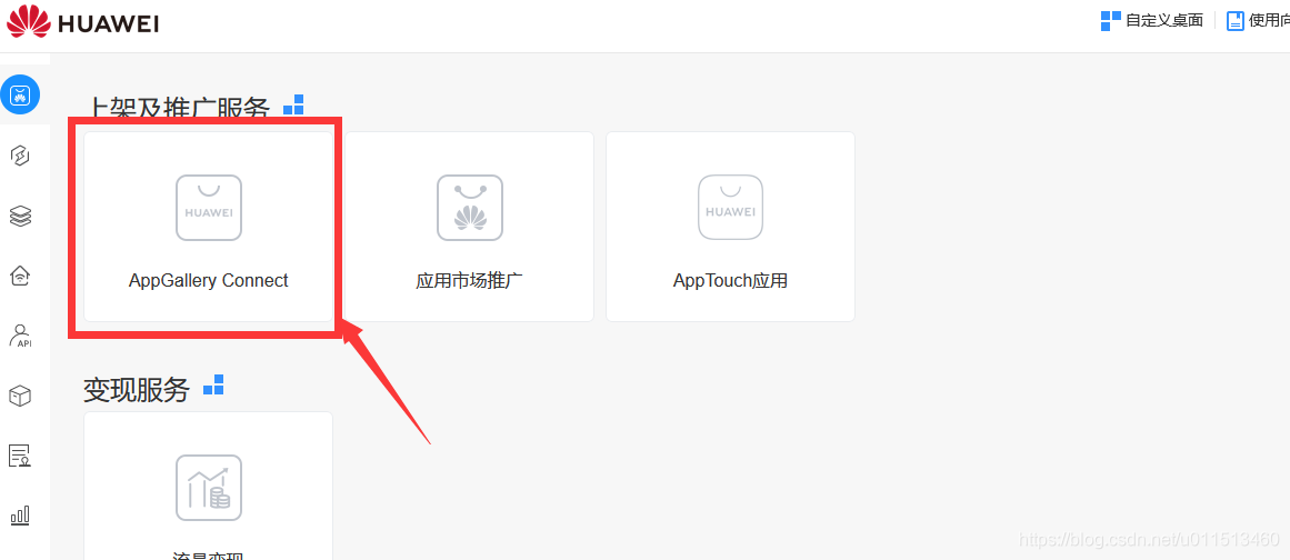 鴻蒙配置agconnect-services.json