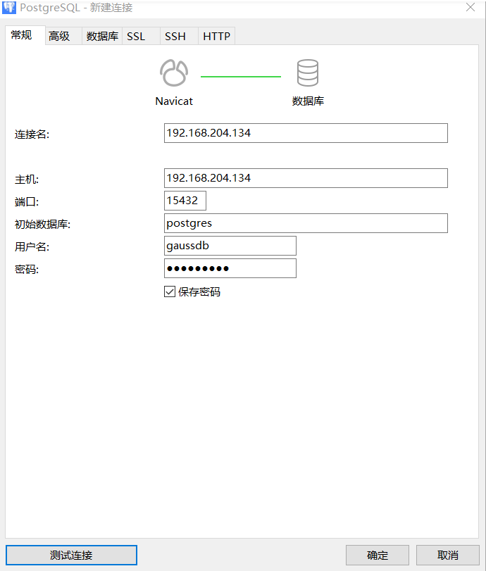 Docker部署数据库--高斯DB(opengauss)