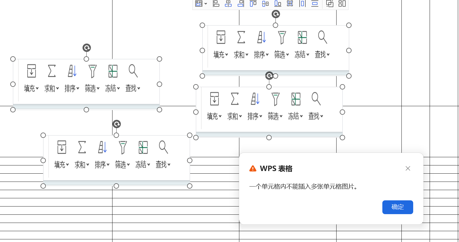 WPS批量将图片嵌入单元格