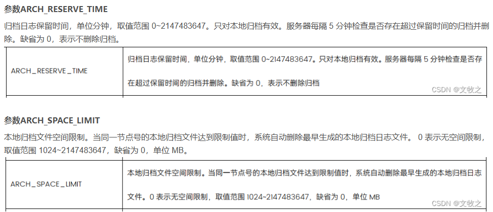 达梦删除归档的几种方式