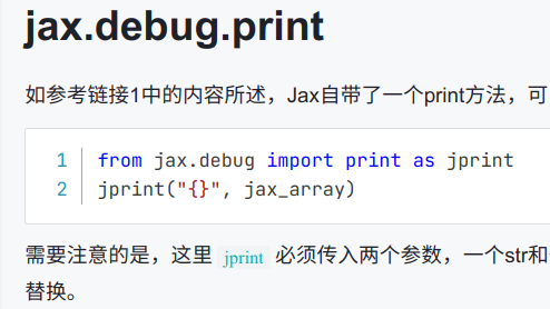 Jax Jit模式下的Array输出