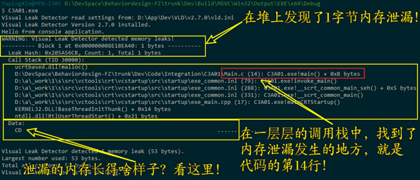 在 Visual Studio 2022 (Visual C++ 17) 中使用 Visual Leak Detector