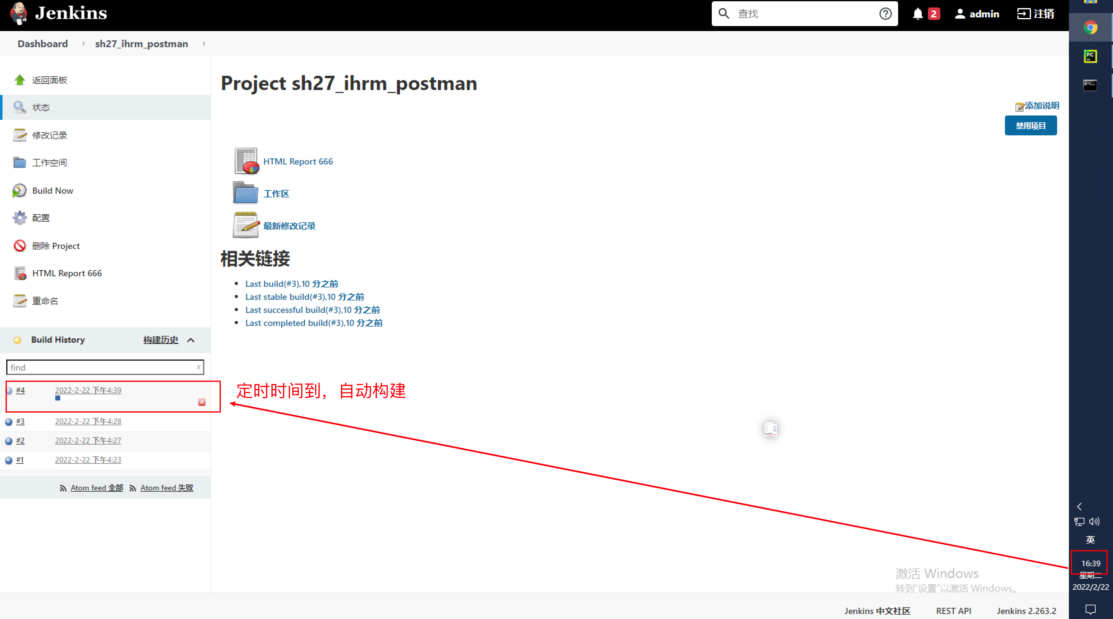 image-20220222163936587