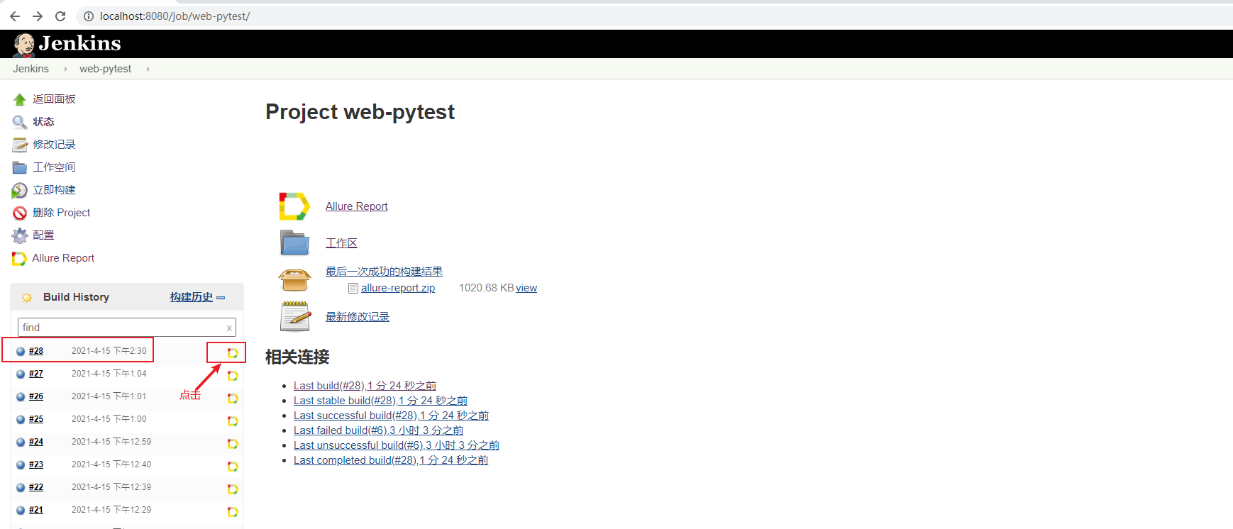 image-20210415143228143