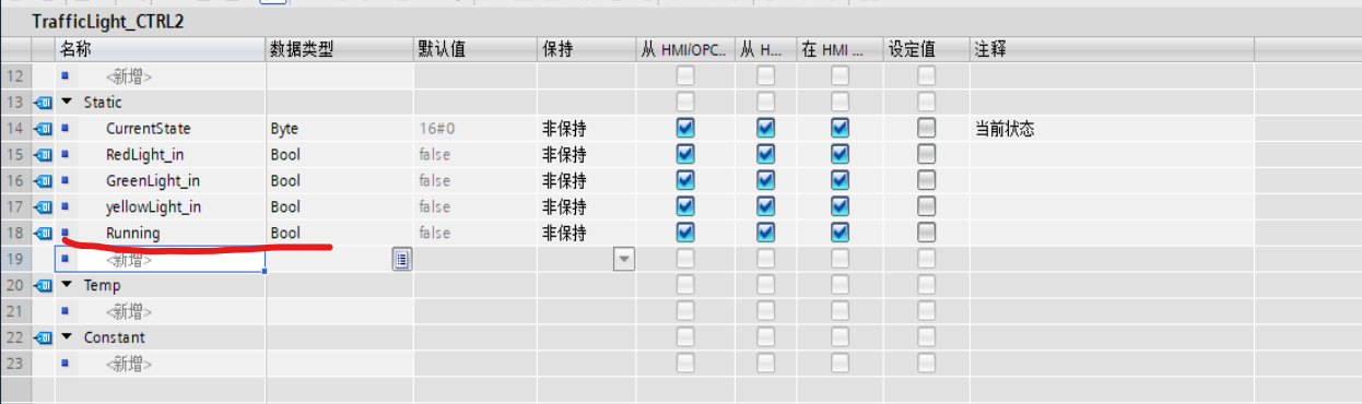 TIA下SCL做交通灯控制程序完善