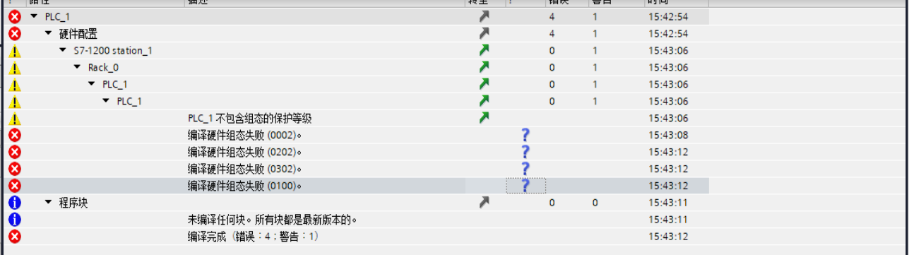 记一次TIA V16下面1200PLC硬件编译错误的处理