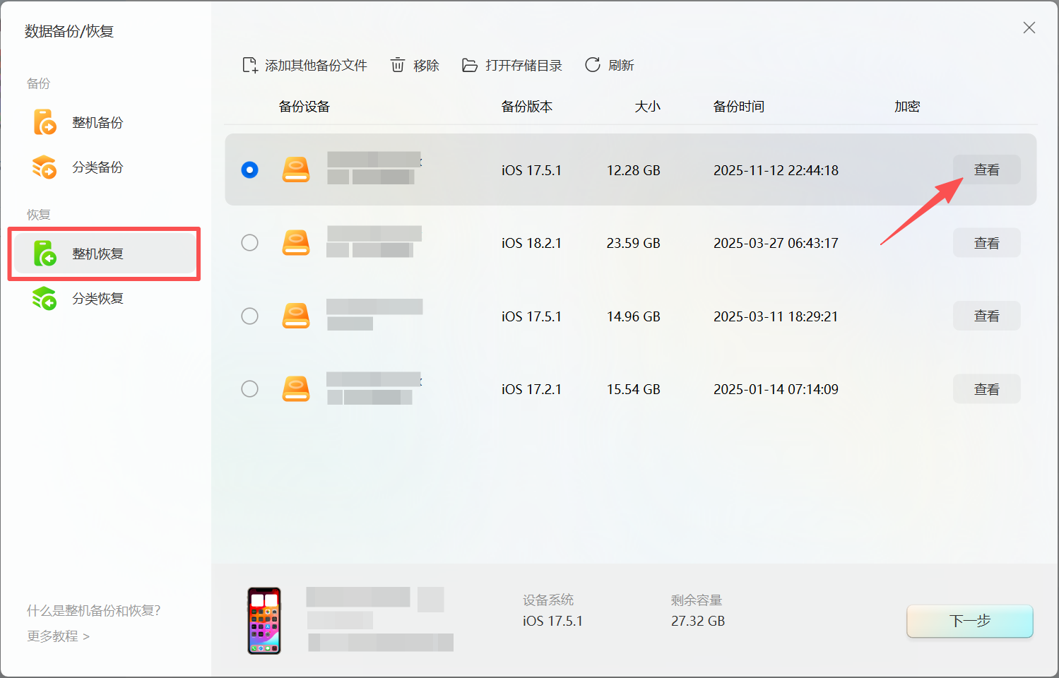 微信图片_2025-11-16_075935_308
