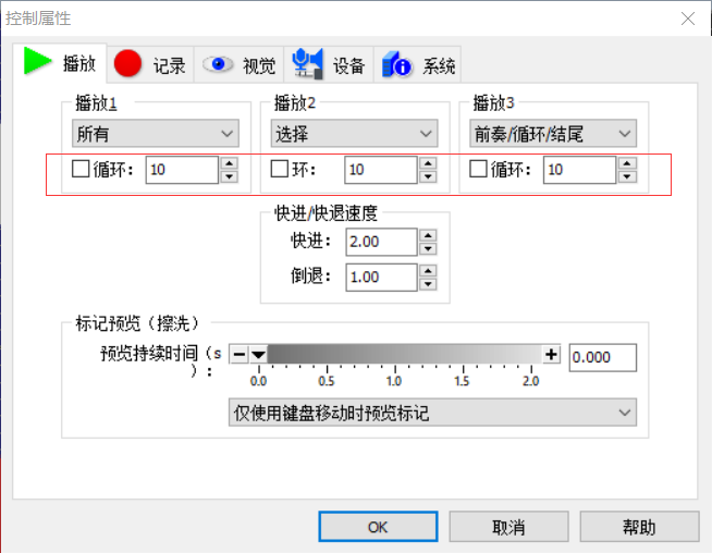 goldwave 迴圈播放