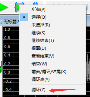 goldwave 迴圈播放