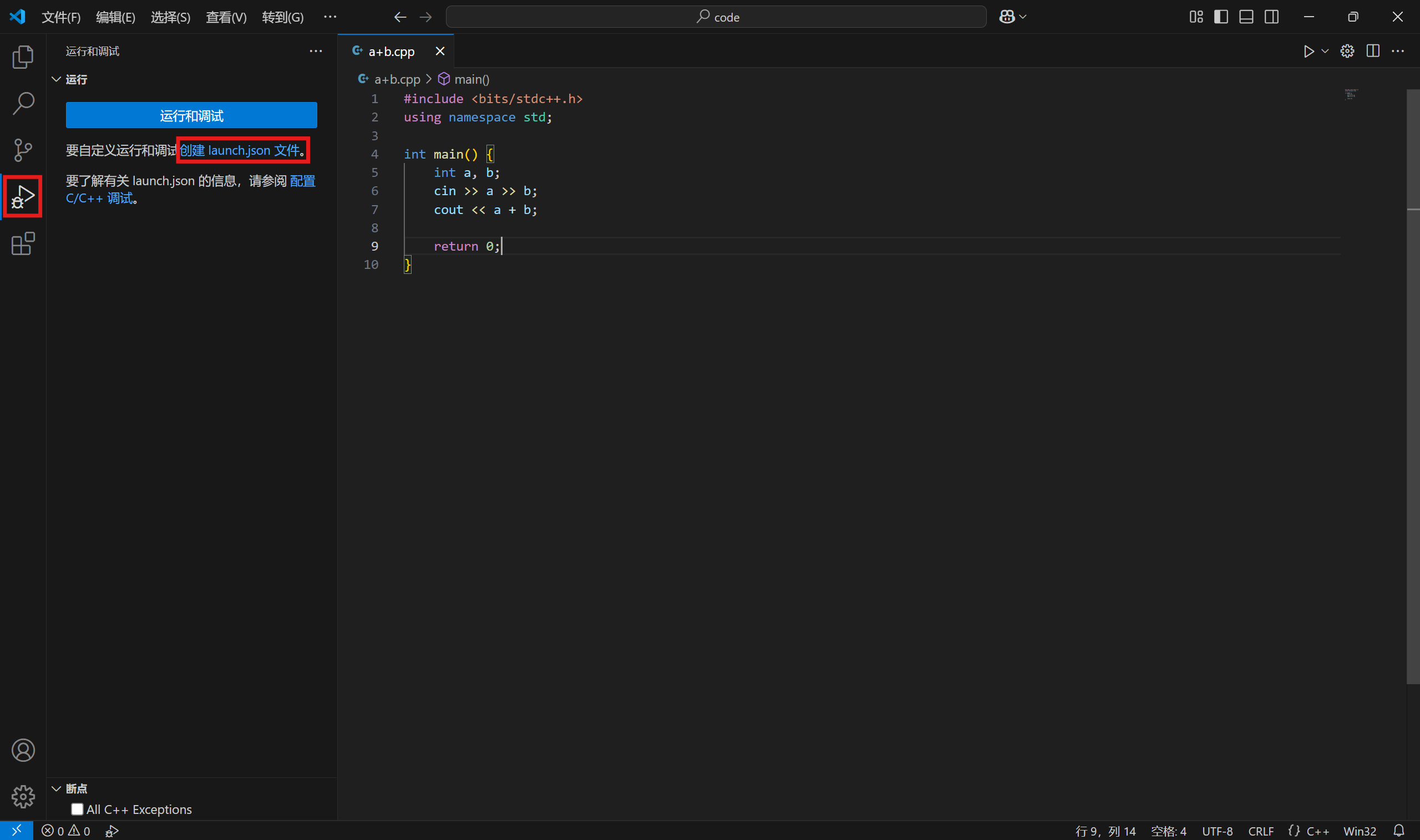 Visual Studio Code 配置 C++ 环境 - onlyblues - 博客园