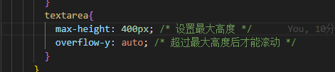 textarea文本域设置默认自动撑高，不展示滚动条，限制最大高度，超出再显示滚动条