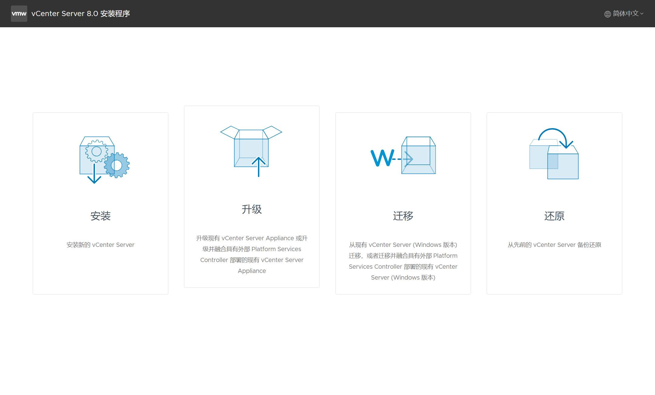 【VMware vCenter】使用Reduced Downtime Update (RDU)升級更新vCenter Server。