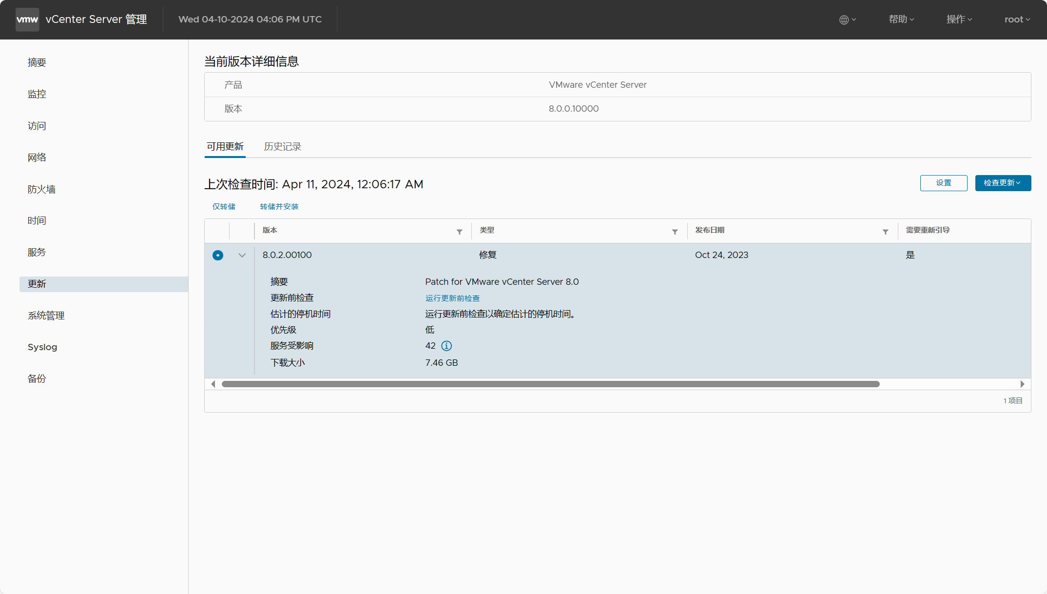 【VMware vCenter】使用Reduced Downtime Update (RDU)升級更新vCenter Server。