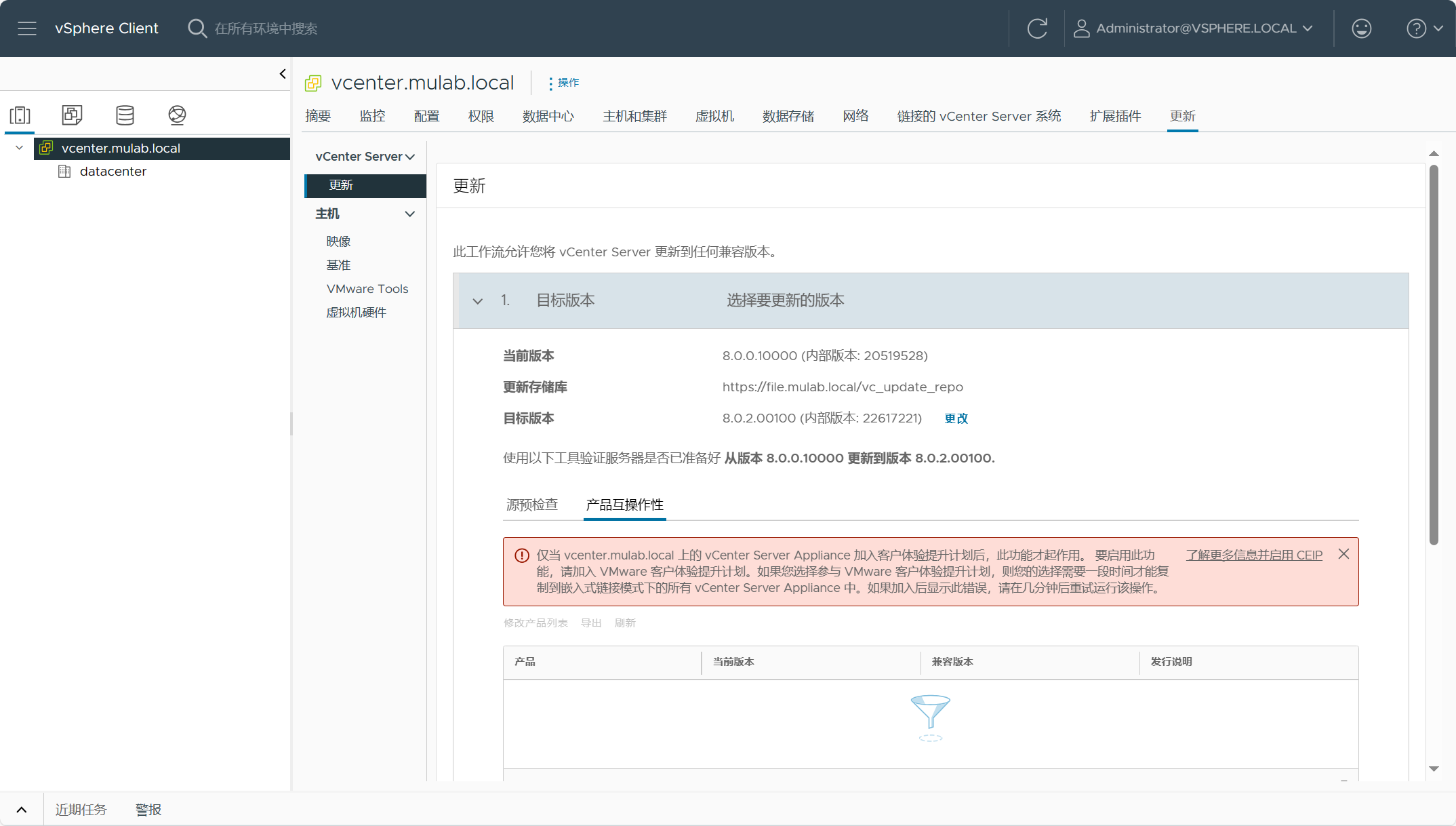 【VMware vCenter】使用Reduced Downtime Update (RDU)升級更新vCenter Server。