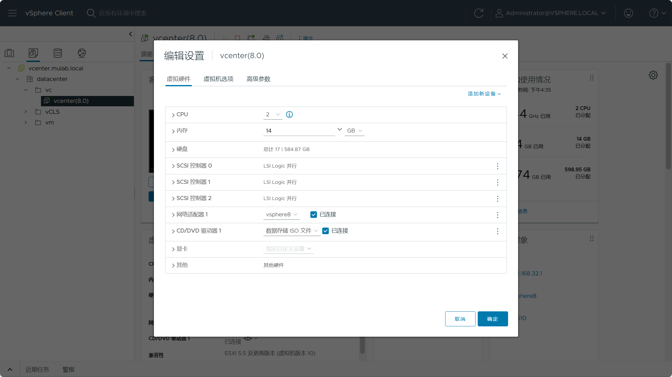 【VMware vCenter】使用Reduced Downtime Update (RDU)升級更新vCenter Server。