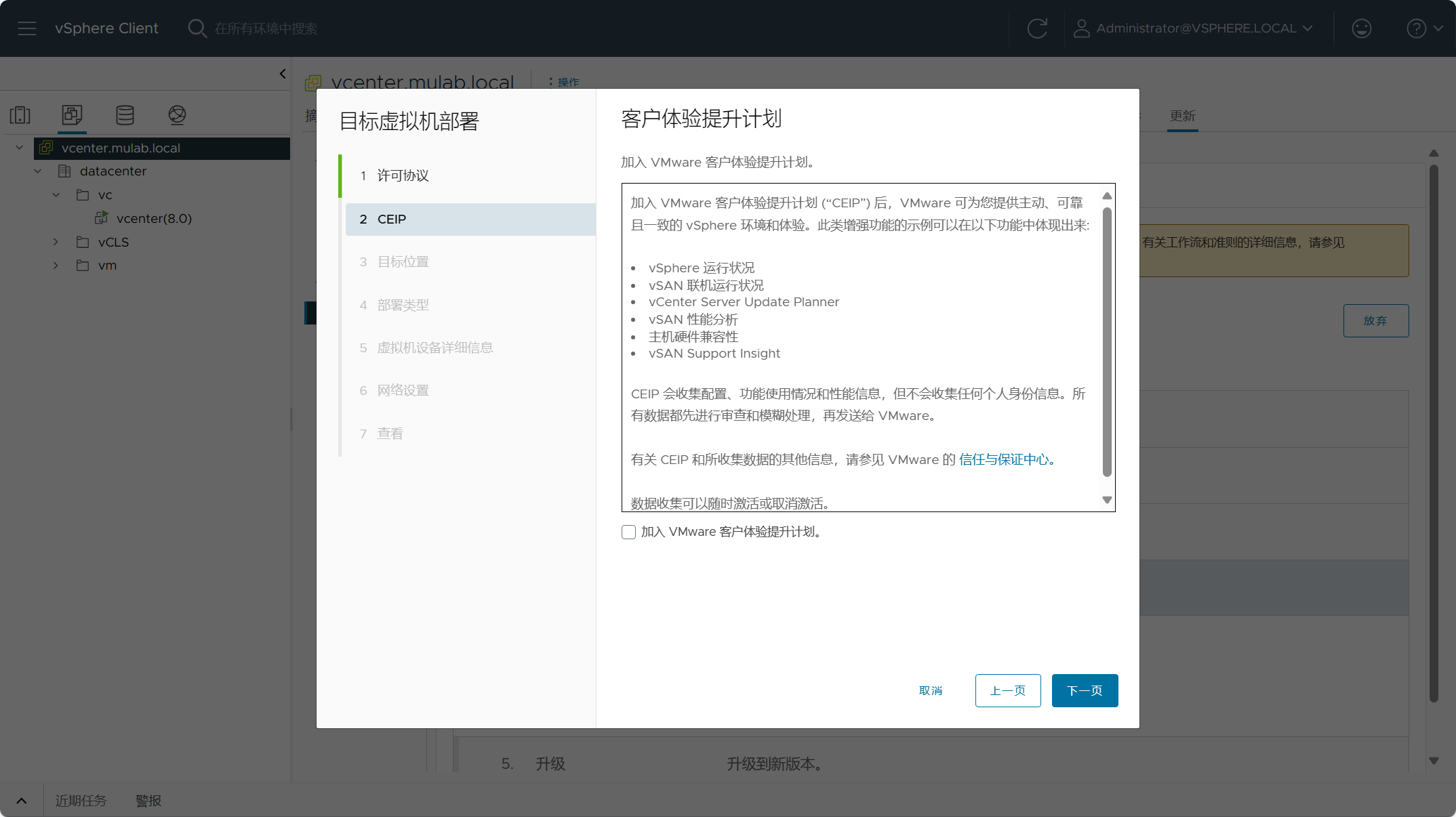 【VMware vCenter】使用Reduced Downtime Update (RDU)升級更新vCenter Server。