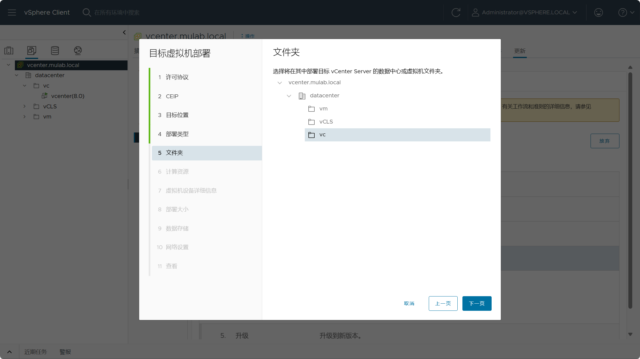 【VMware vCenter】使用Reduced Downtime Update (RDU)升級更新vCenter Server。