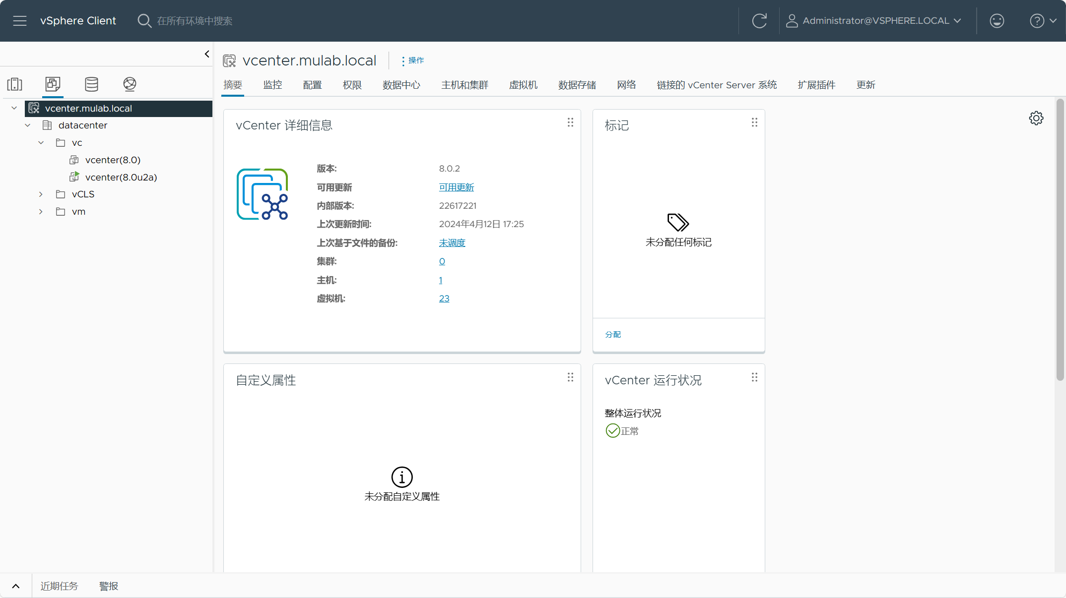 【VMware vCenter】使用Reduced Downtime Update (RDU)升級更新vCenter Server。