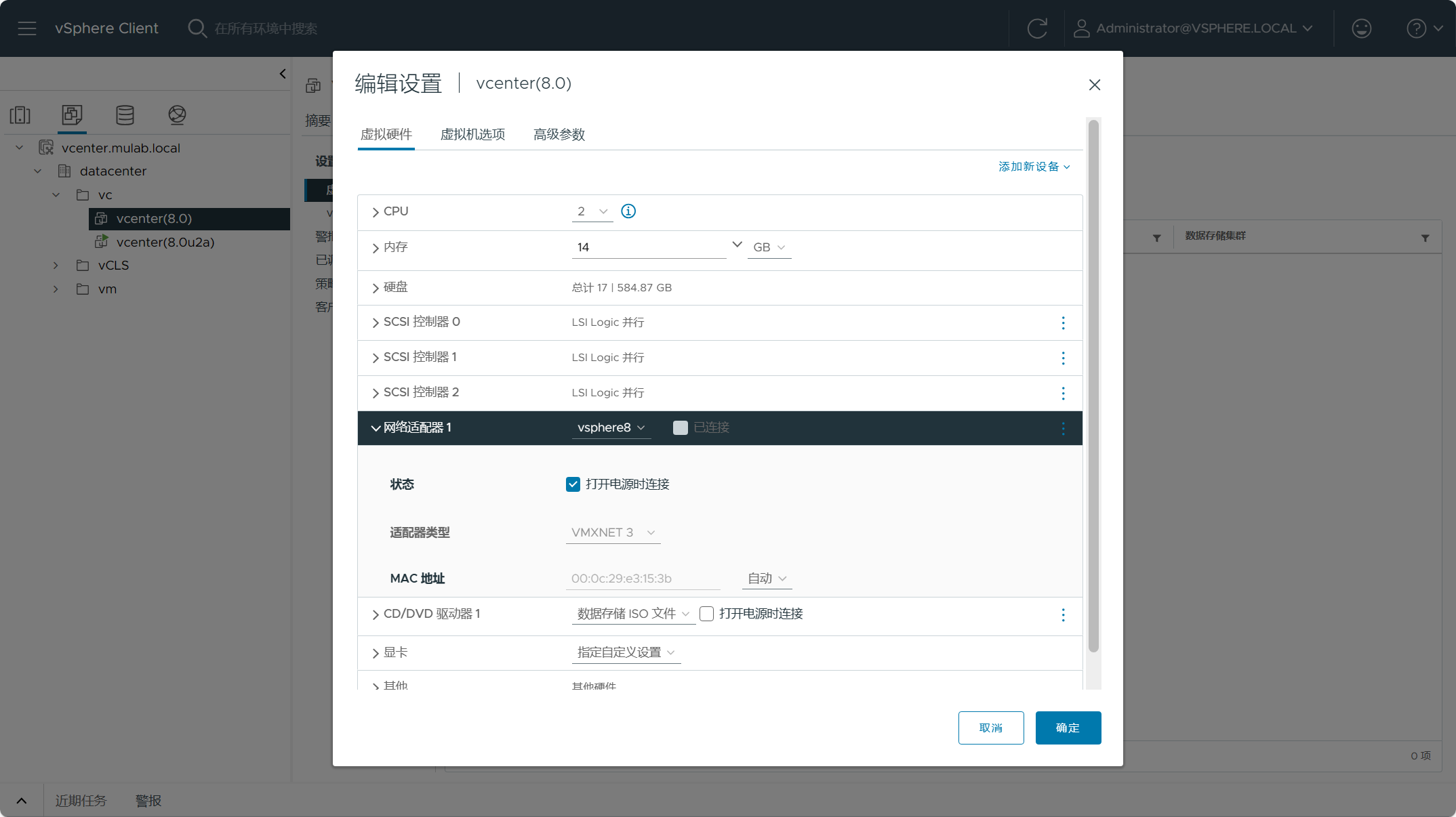 【VMware vCenter】使用Reduced Downtime Update (RDU)升級更新vCenter Server。