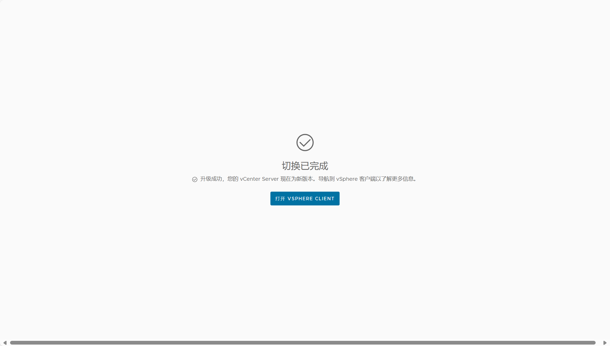 【VMware vCenter】使用Reduced Downtime Update (RDU)升級更新vCenter Server。