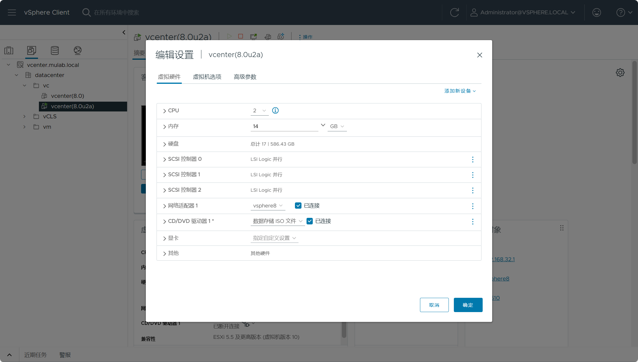 【VMware vCenter】使用Reduced Downtime Update (RDU)升級更新vCenter Server。