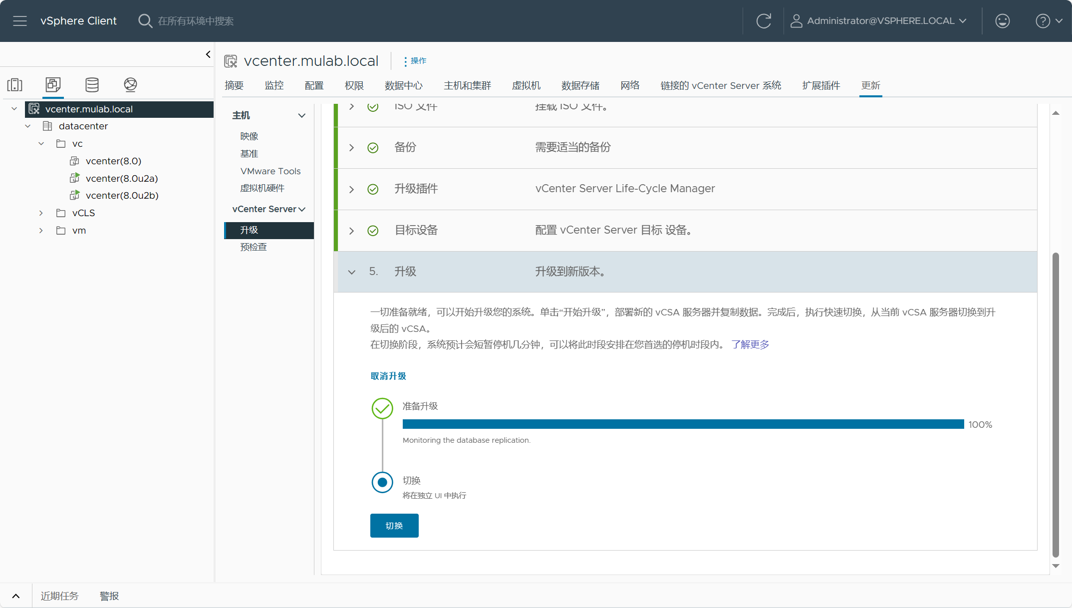 【VMware vCenter】使用Reduced Downtime Update (RDU)升級更新vCenter Server。