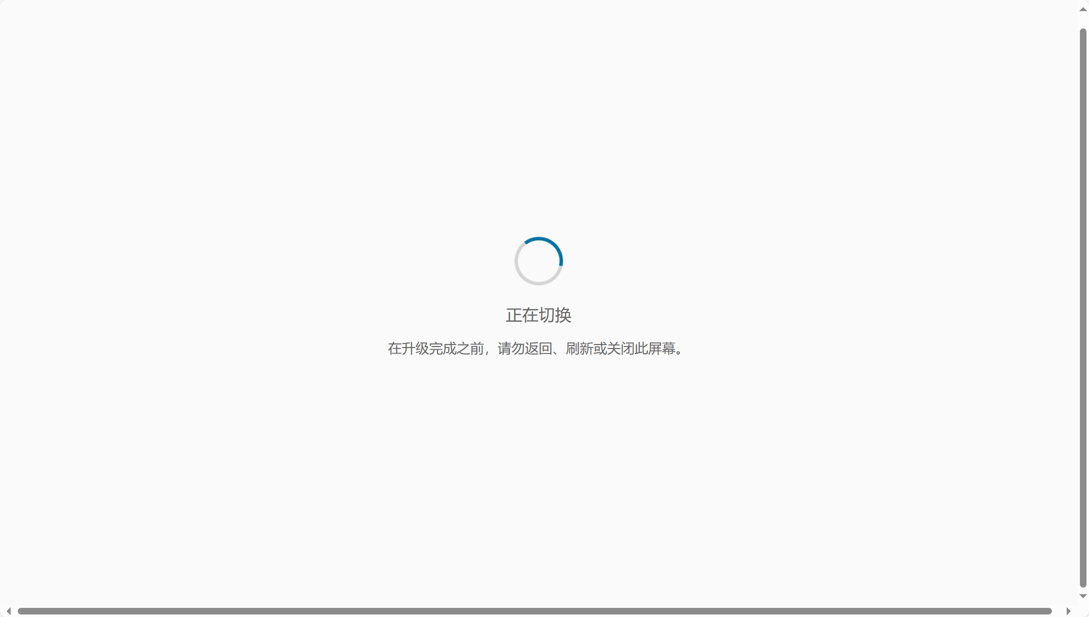 【VMware vCenter】使用Reduced Downtime Update (RDU)升級更新vCenter Server。