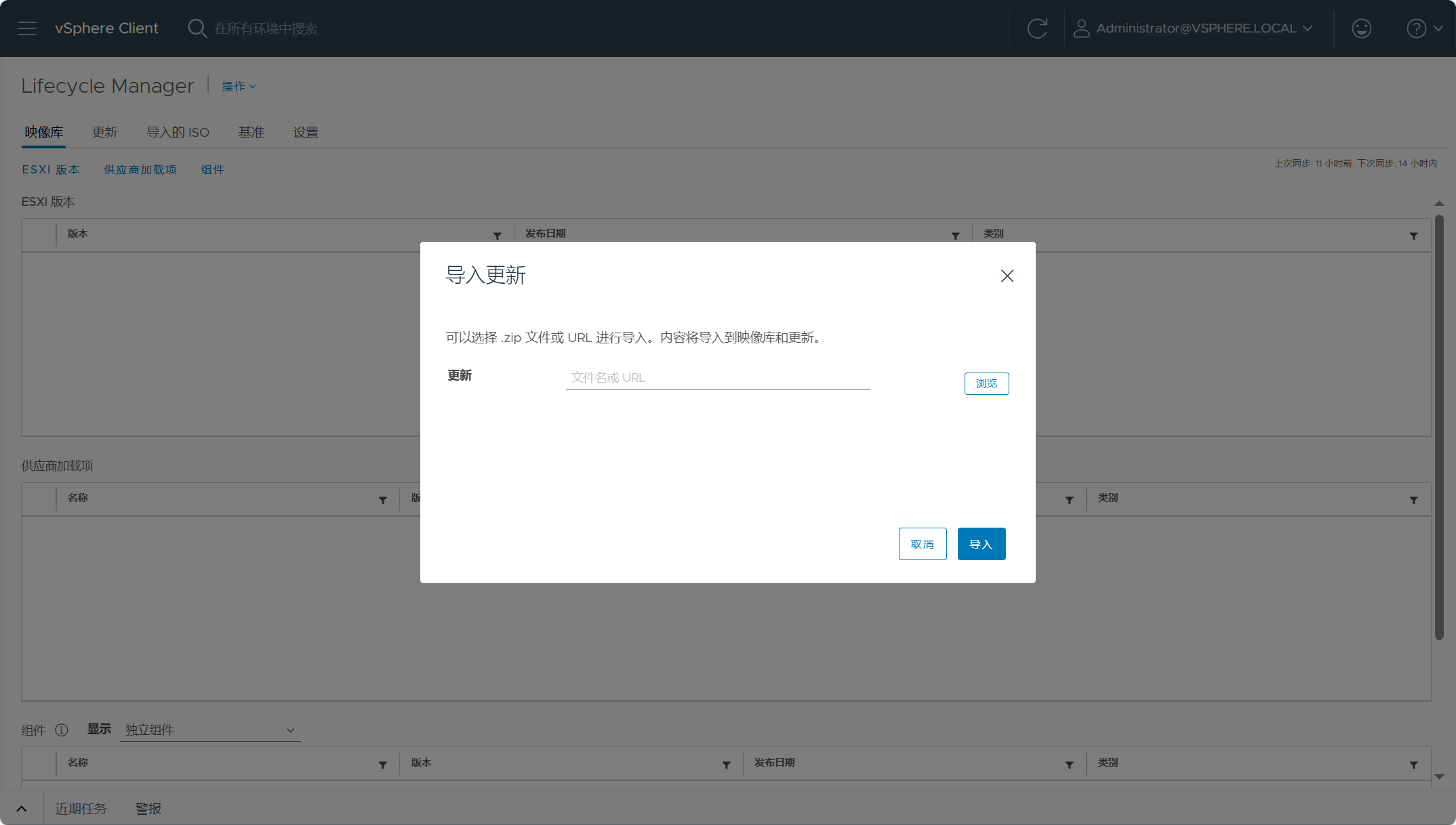 【VMware vSphere】使用vSphere Lifecycle Manager（vLCM）管理独立主机和集群的生命周期。