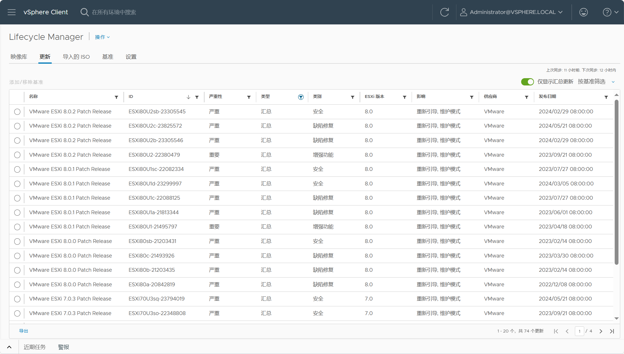 【VMware vSphere】使用vSphere Lifecycle Manager（vLCM）管理独立主机和集群的生命周期。